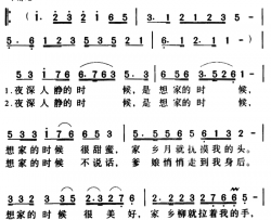 军歌金曲：想家的时候简谱