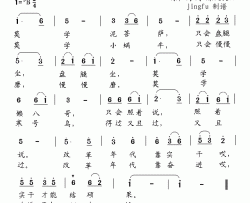 改革年代靠奋进简谱