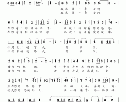 小河情思简谱-董文华演唱