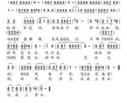 柳絮词简谱-曹雪芹词/佚名曲于文华-