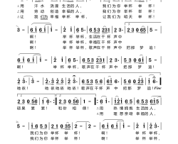 为幸福举杯简谱-孙顺忠演唱-程彩强/孙元艺词曲