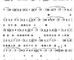 天歌流韵潇湘情简谱