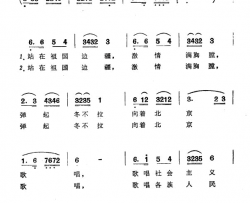 向着北京歌唱简谱