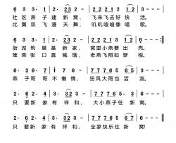 燕子新窝简谱