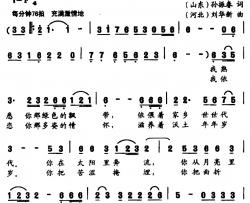 运河情愫简谱-孙振春词/刘华新曲