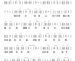 石门水库简谱-伍步洲词/刘北休曲