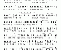 梦草原又名：丢下你的梦简谱