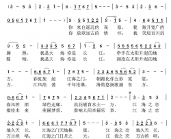 江海之恋简谱