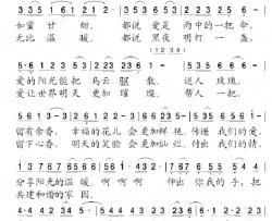爱的旗帜简谱-龚正斌词 周燕君曲周燕君-