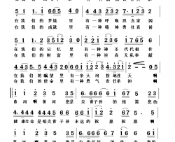 母亲河中国保护黄河基金会会歌简谱