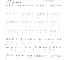 参乡之歌简谱