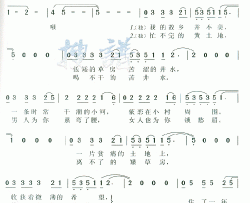 我热恋的故乡简谱-胡月演唱-广征/徐沛东词曲