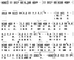 中国不再是从前简谱-杨晓东词/孙永辉曲