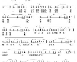 爱在来时简谱-倪永东词 李广育曲