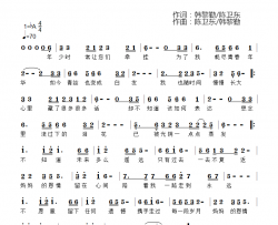 恩比天大简谱-风语演唱-韩黎勤、陈卫东/陈卫东、韩黎勤词曲