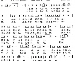 电话里喊声娘罗永成词曲简谱
