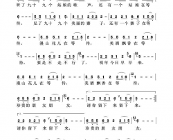 留客歌简谱-曲比阿乌演唱-丹夫/李沧桑词曲