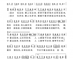 节水宁夏走起来简谱