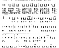 [前苏联]钟之歌简谱