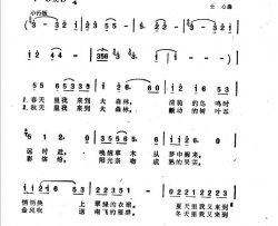 森林四季电视艺术片《呼伦贝尔情》选曲简谱