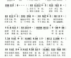 草原湖简谱-何伶俐演唱