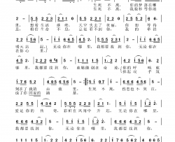 生死不离王平久词张国良曲生死不离王平久词 张国良曲简谱