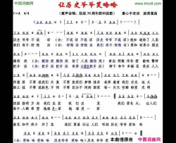 让历史爷爷笑哈哈简谱