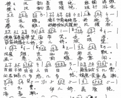 瑰宝旗袍简谱