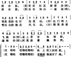 美不过我们新农家简谱
