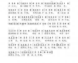 红彩头简谱-小弩演唱-车行/小弩词曲