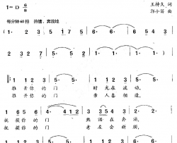 东方之门简谱-杨洪基演唱-王持久/郭小笛词曲