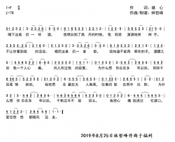 想你总在多年以后简谱