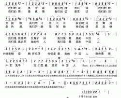 最美中国人简谱-杨德朗演唱-古道/老猫词曲