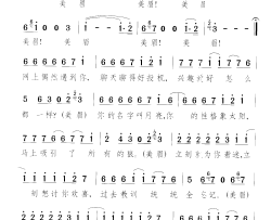 美眉简谱-子霆演唱-思嘉、颂今/颂今词曲