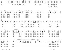 风花雪月简谱-卢云生词 王佑贵曲