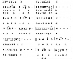 爱不爱简谱