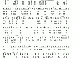 永远的马头琴简谱-萨日娜演唱-古弓制作曲谱