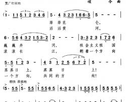社会主义祖国蒸蒸日上简谱-
