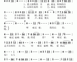 爱的高原简谱-洛松杨培演唱-吴飞/吴飞词曲