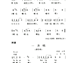 大家一起做工夫摆手歌简谱