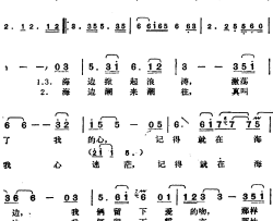 邓丽君演唱金曲：襟裳岬简谱-邓丽君演唱-冈本尾佐野/吉田拓郎词曲