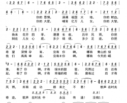 最重的恩情简谱-郝立勇演唱-向文芹/向文芹词曲