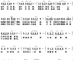 更上一层楼宣文词刘青曲更上一层楼宣文词 刘青曲简谱