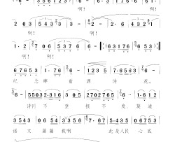 此是人民心底花简谱