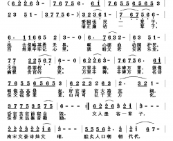万里丰碑简谱