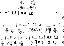 小鸡简谱