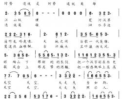 大汉刘邦简谱-胡成彪词 张宏光曲屠洪纲-