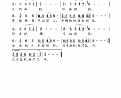 中华字经-形数歌简谱-小弩演唱-郭保华/小弩词曲