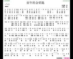 童年的金钥匙朱积聚词王聚宝曲简谱