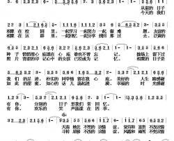 一辈子同学情简谱-蔡俊峰词/画桥烟柳曲